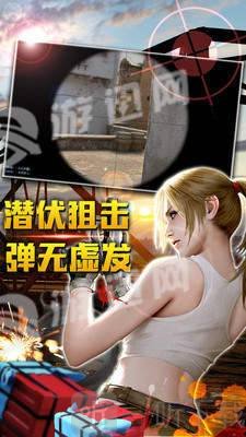 挺进决赛圈