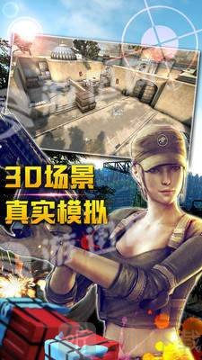 挺进决赛圈