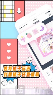 出格