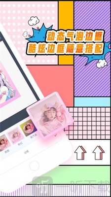 出格