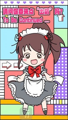 出格
