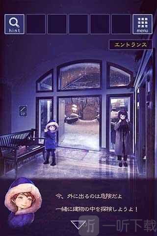 逃离降雪之街