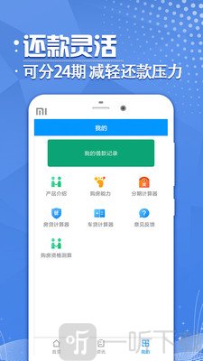 随心借贷款