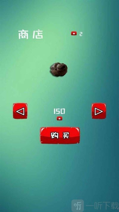 球球大穿越