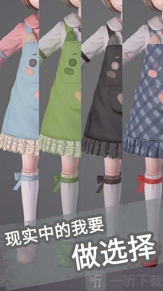 娃娃计划游戏