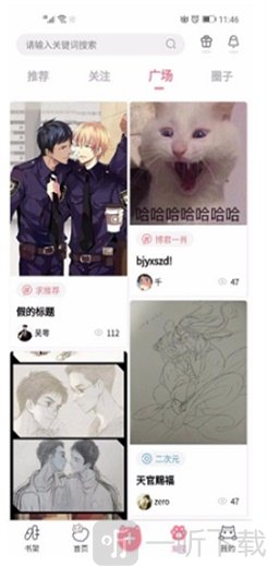 加豆漫画