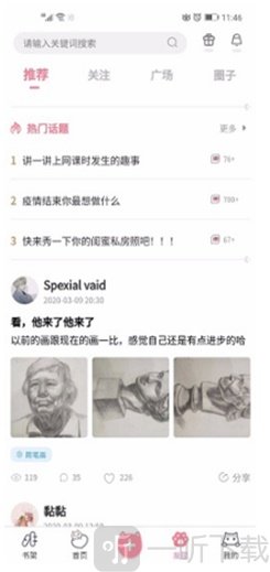加豆漫画