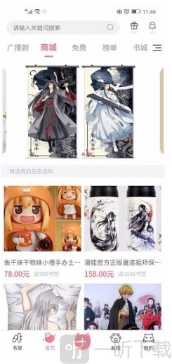 加豆漫画