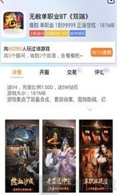 欧欧游戏最新版