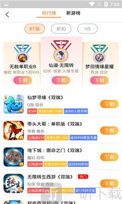 欧欧游戏最新版
