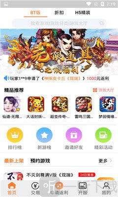 欧欧游戏最新版