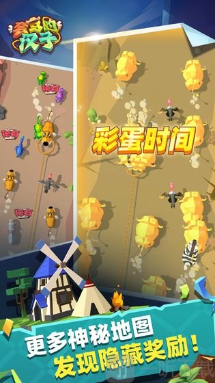套马的汉子最新版