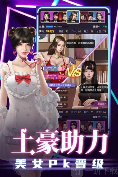 超级星探