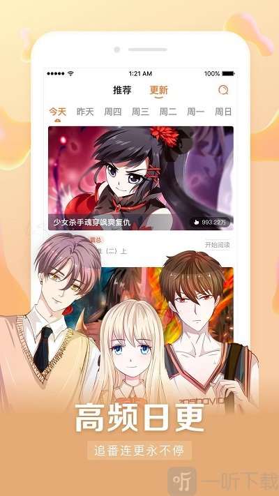 茄子漫画最新版