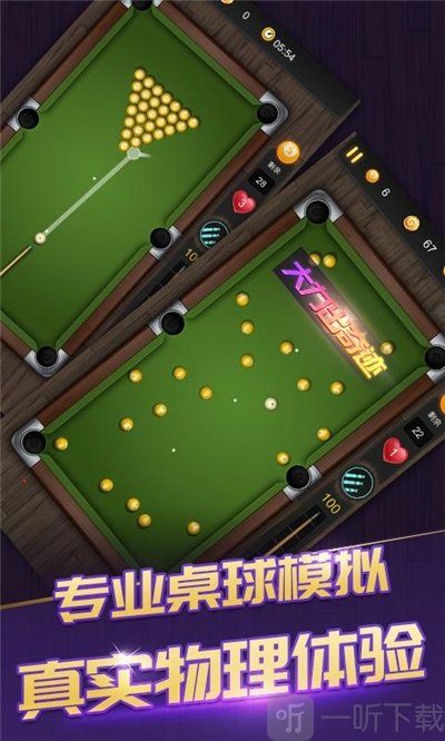 台球666