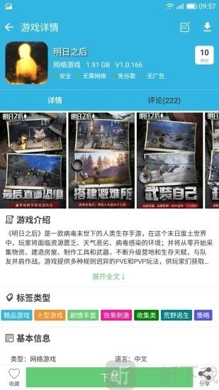 软浮云