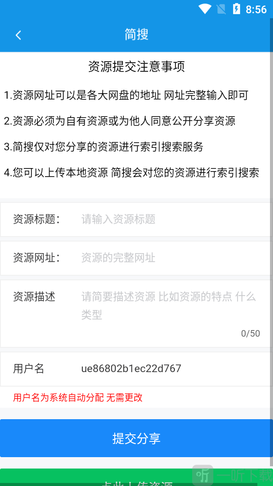 简搜