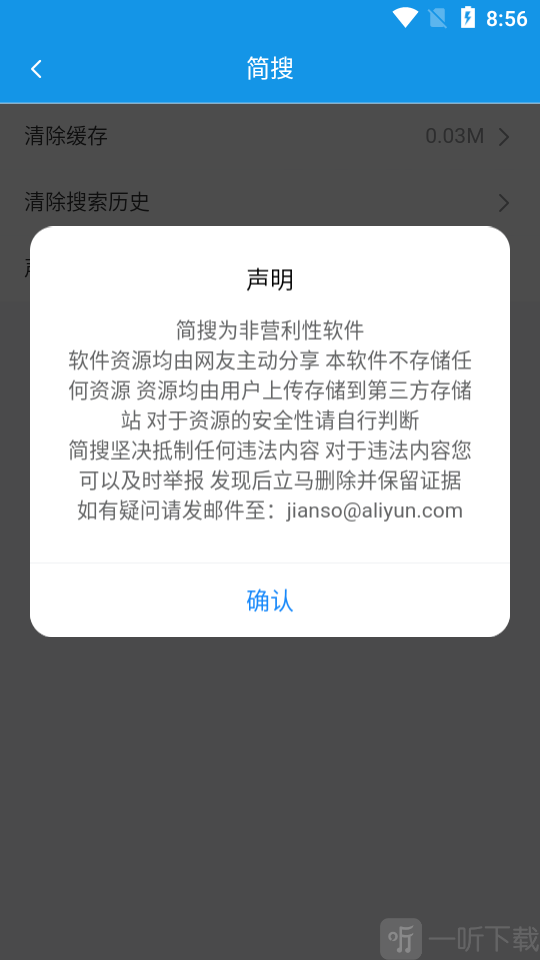 简搜