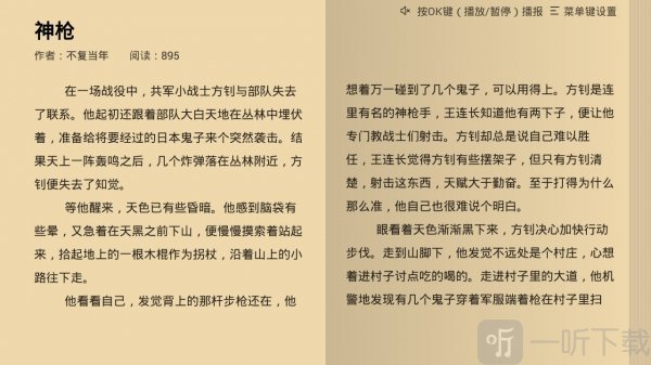 熊猫阅读