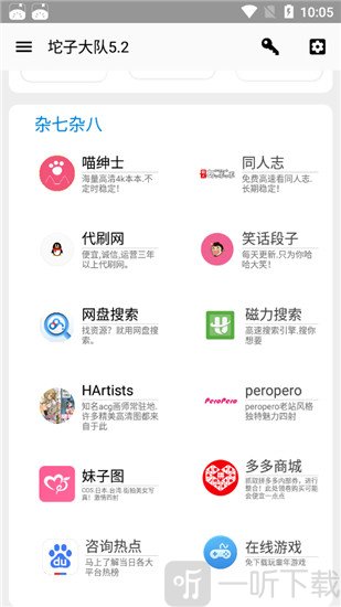 坨子大队