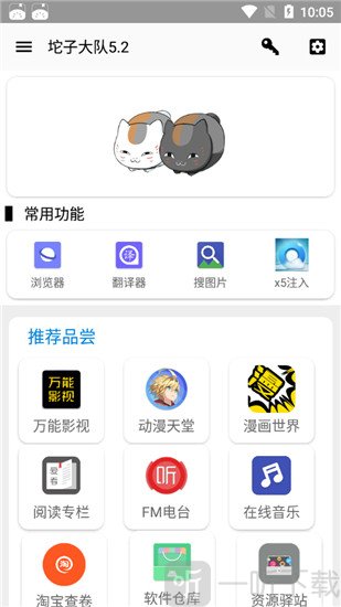 坨子大队