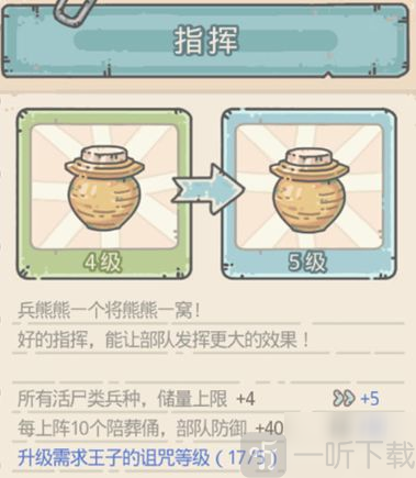 最强蜗牛神域兵种怎么搭 神域兵种搭配推荐介绍