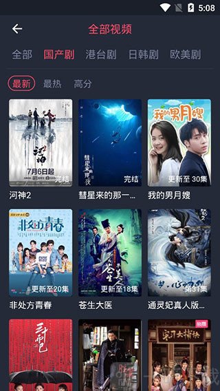 爱看影院