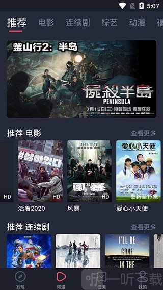 爱看影院
