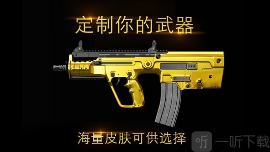 真实枪械2
