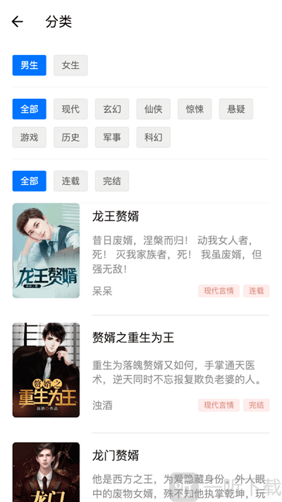 掌读看书小说