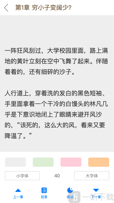 掌读看书小说