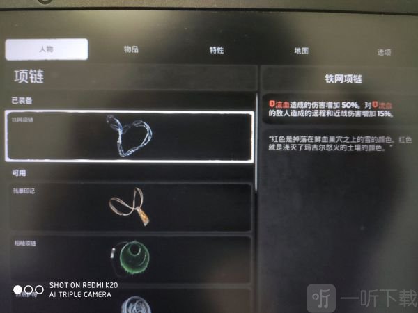 遗迹灰烬重生流血将军套如何搭 流血将军套配装推荐