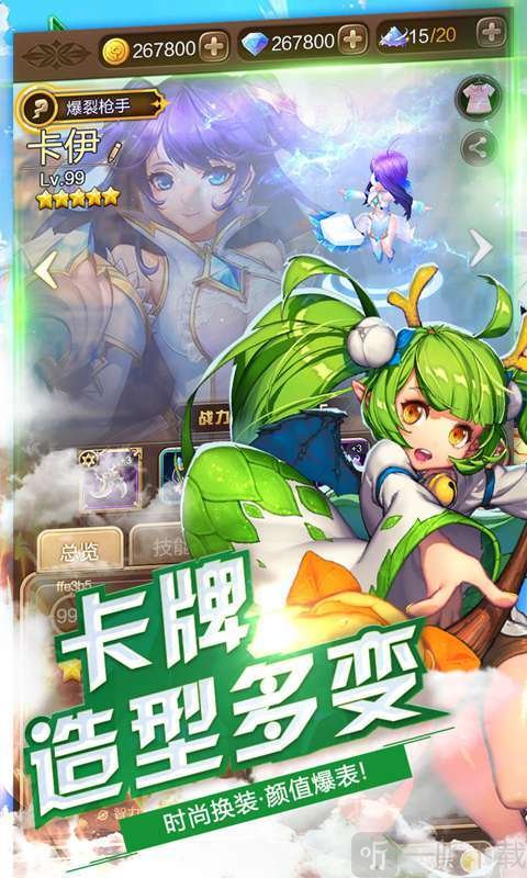 契约战记