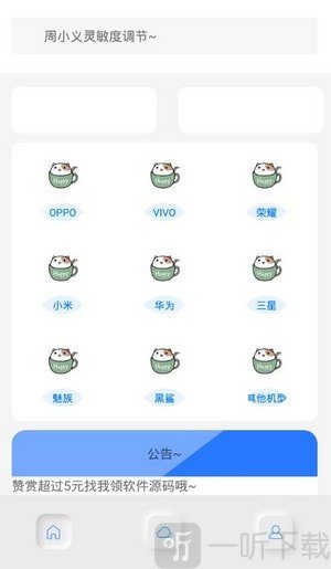 周小义灵敏度