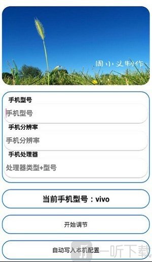 周小义灵敏度
