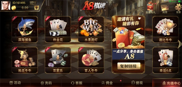 a8vip棋牌官网