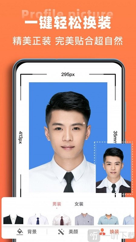 一寸照