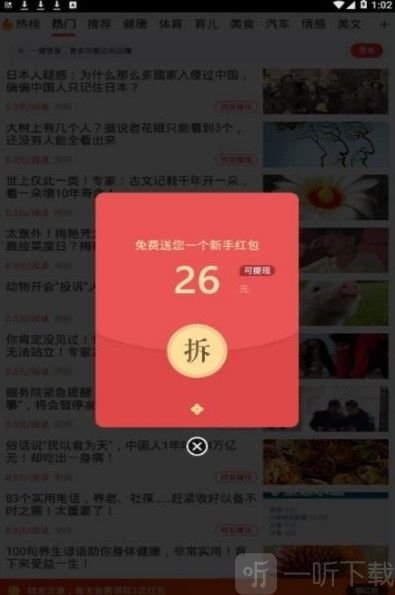火鱼快讯