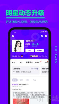 爱奇艺泡泡