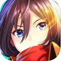 进击的少女