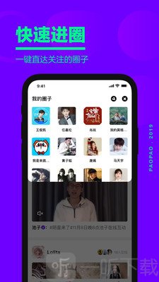 爱奇艺泡泡