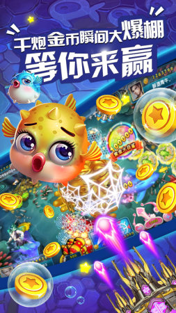 多财多福电玩城正版