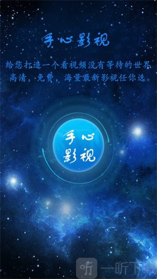 手心影视