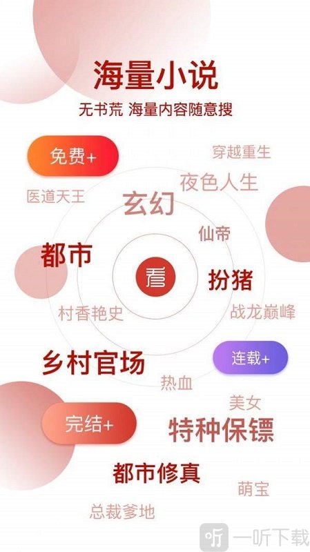 看书星球
