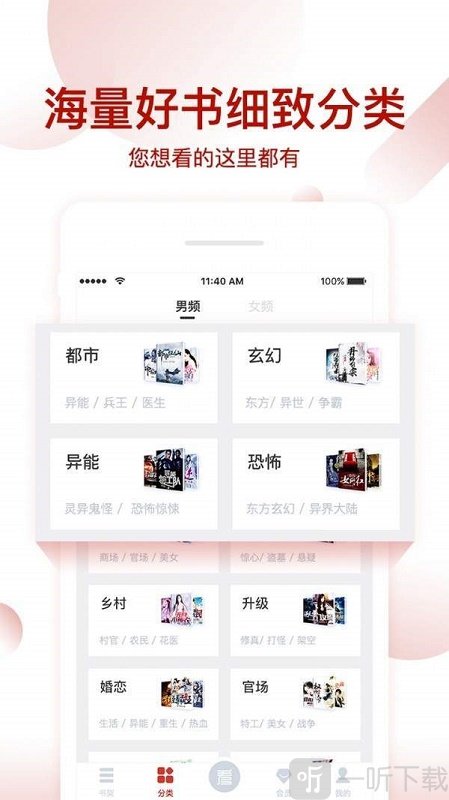 看书星球