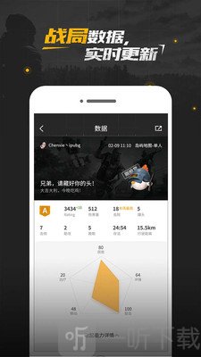 绝地求生官方