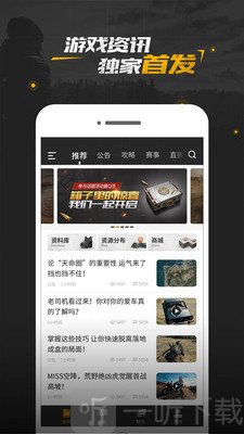 绝地求生官方