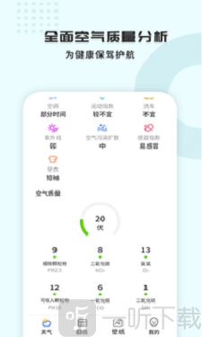 365天气王免费版