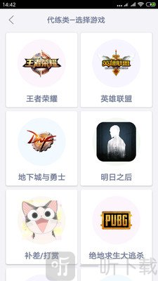 游戏代练