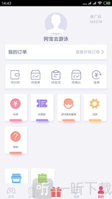 游戏代练